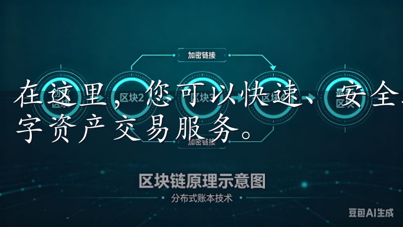 在这里，您可以快速、安全地下载OK交易所应用，体验多种数字资产交易服务。